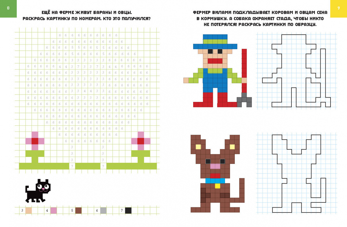 Раскраска по пикселям. Пиксельные раскраски для детей. Пиксельная раскраска для детей. Пиксельные раскраски по номерам. Раскрась по пикселям.