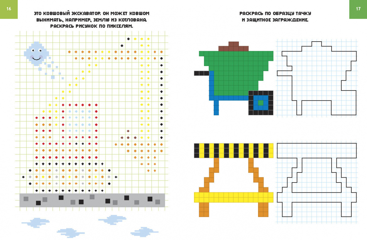 Игры раскраски по пикселям. Раскраска по пикселям. Пиксель раскраска по номерам. Рисование по пикселям раскраска. Пиксельные раскраски для детей.